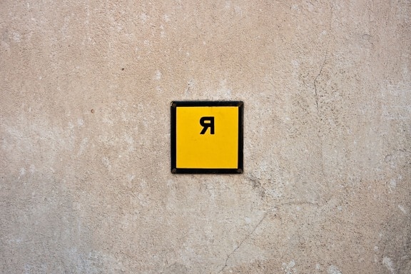 simbol, abeceda, retro, stari, znak, tekstura, zid