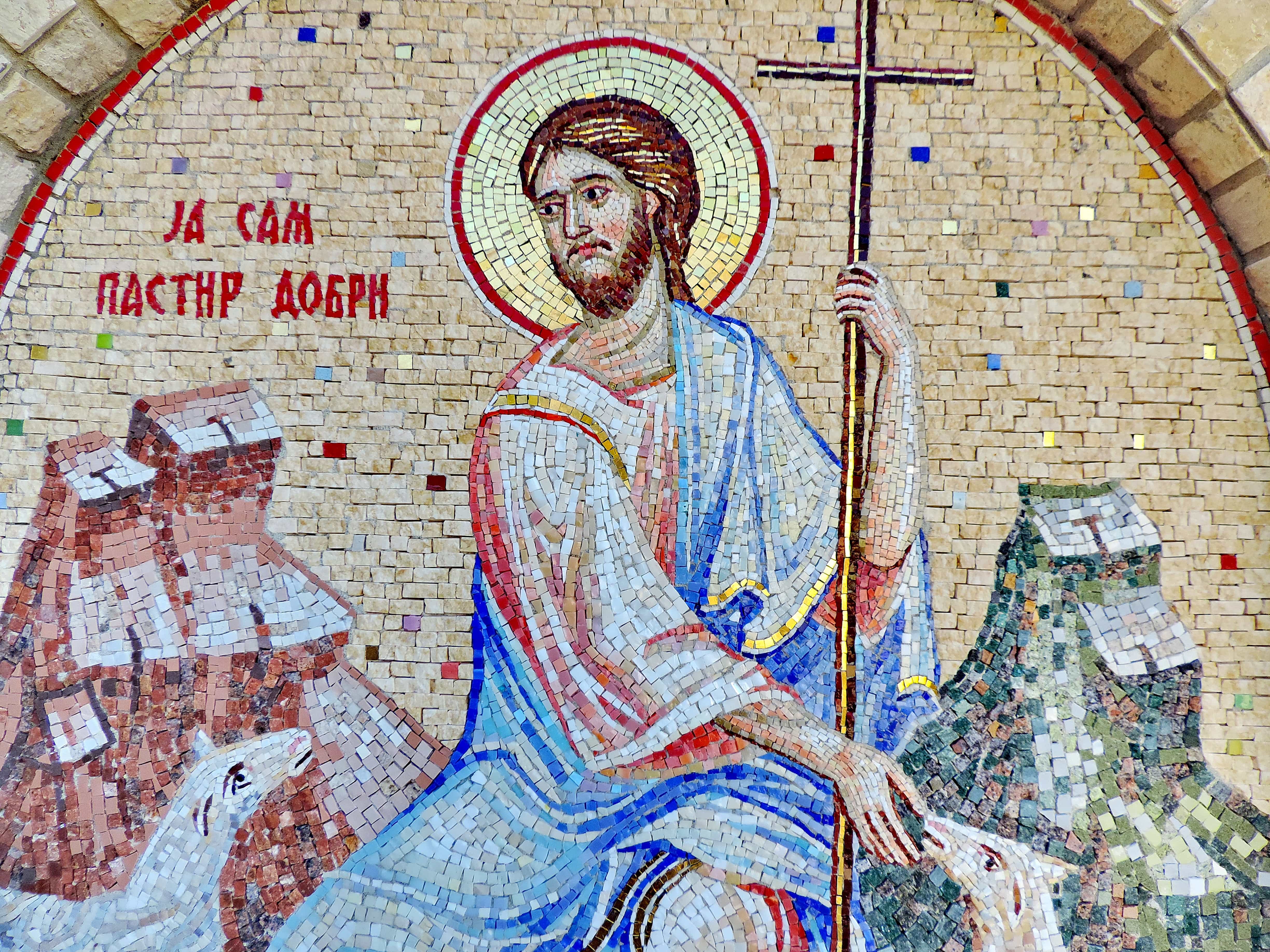 Искусство Сербии. Канон руки мозаика святых. Православный святой 4