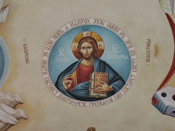 Христос, християнството, изящни изкуства, икона, средновековна, православна, илюстрация, изкуство