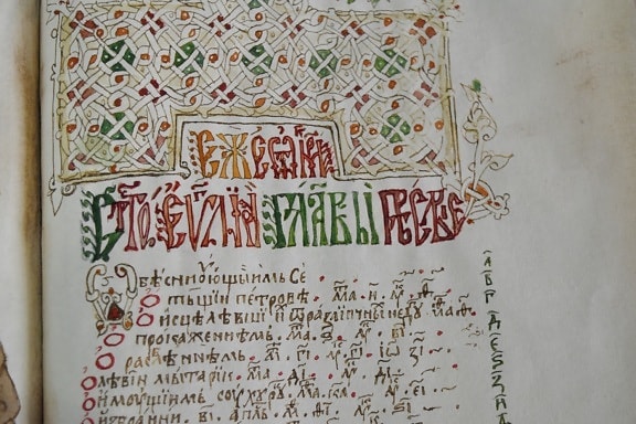 cyrillic, book, handmade, medieval, Serbia, vintage, paper, text, antique