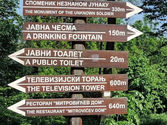 Guide, informations, Parc national, Serbie, signe, à l’extérieur, arbre, vertical, contrôle, bois