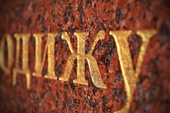 russian, ukraine, text, cyrillic, alphabet, close-up, detail, literacy, old, texture, decay