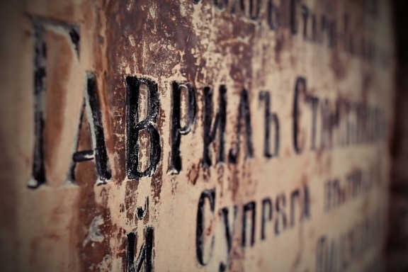 Tombstone, Gravsteinen, kyrillisk, russisk, tekst, ortodokse, Bysantinsk, dekorasjon, årgang, gamle