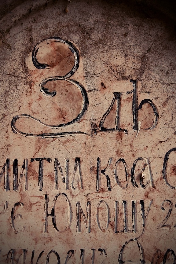 Kyrillisch, Text, Griechisch, Marmor, aus nächster Nähe, alt, Grunge, Dekoration, Retro, dreckig