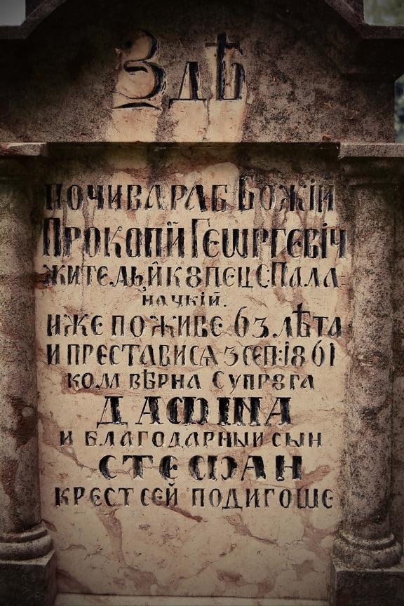 piatra funerara, vechi, placă funerară, mormânt, cimitir, abandonat, granit, istoric, murdare, alfabetul