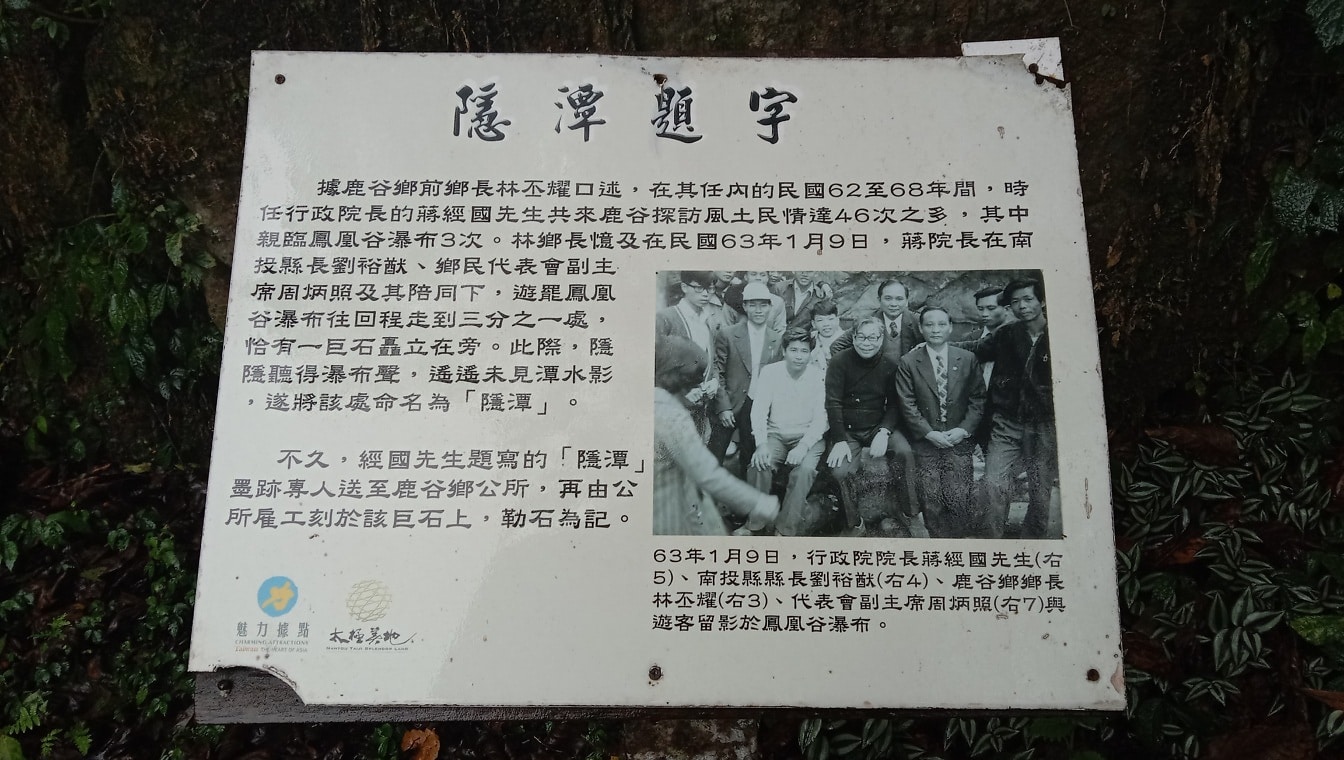 Memorial sign in Taiwan national park