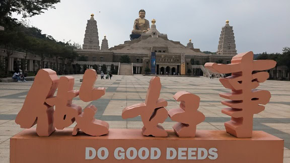 Gjør gode gjerninger, et skilt med en inskripsjon på kinesisk på Fo Guang Shan-museet, buddhistisk kulturelt og religiøst minnesenter, Taiwan