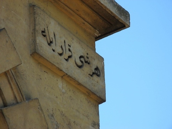 arabe, caractères, mur